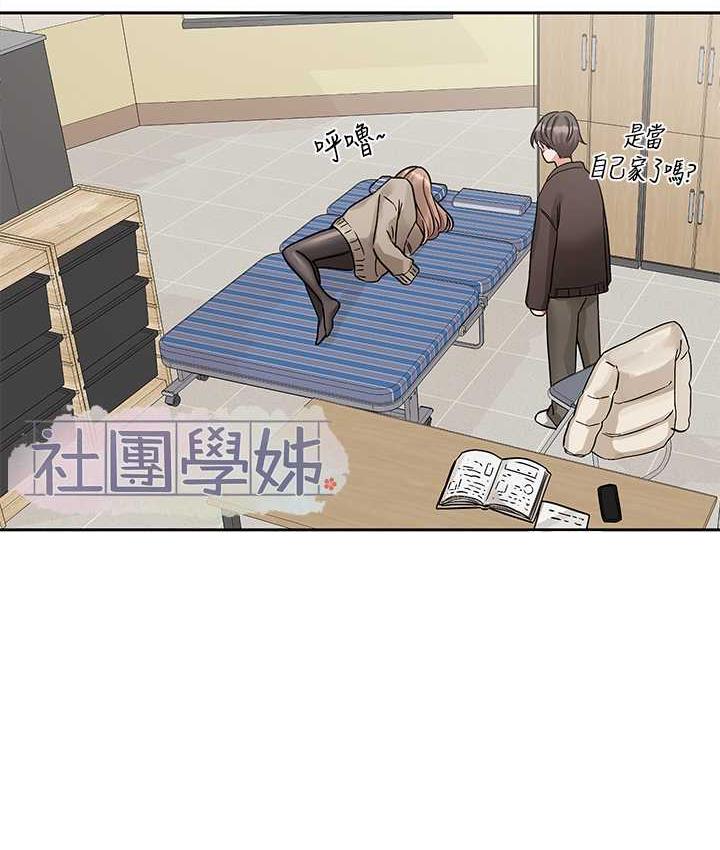 第181话-给你爱爱呼呼 - 第34.jpg页