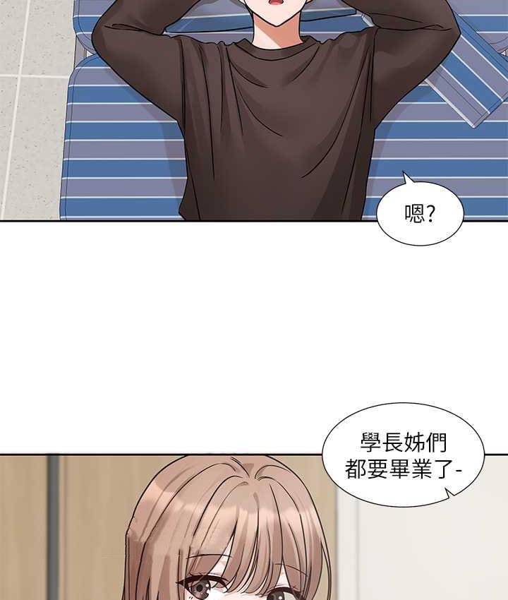 第181话-给你爱爱呼呼 - 第38.jpg页