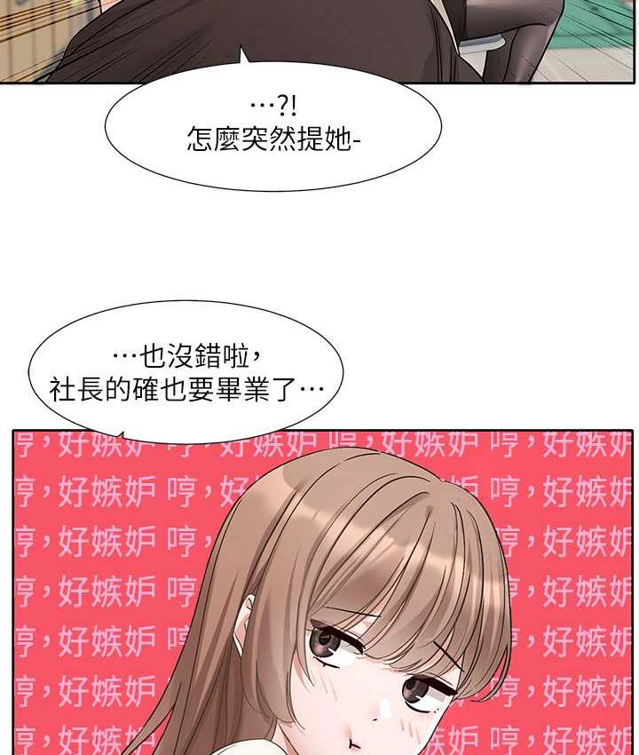 第181话-给你爱爱呼呼 - 第41.jpg页