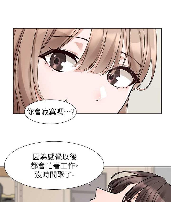第181话-给你爱爱呼呼 - 第43.jpg页