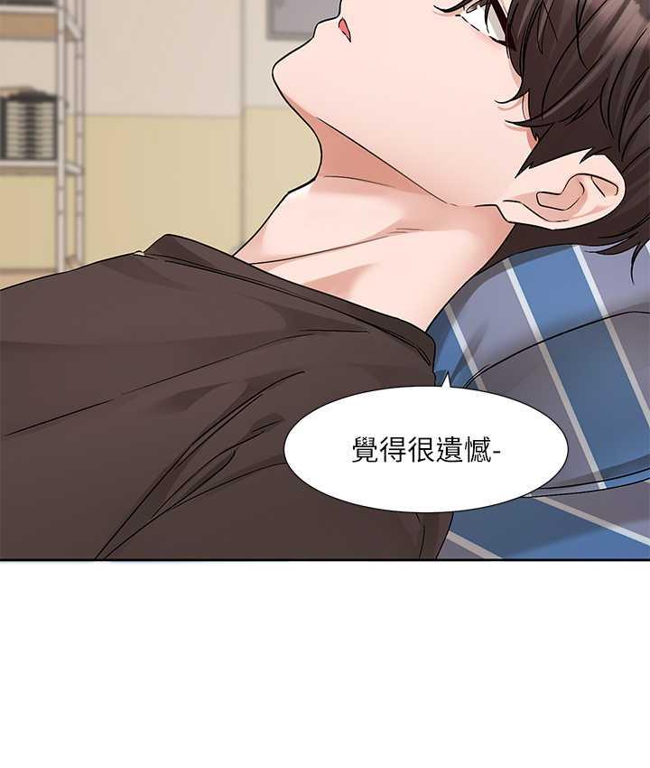 第181话-给你爱爱呼呼 - 第44.jpg页