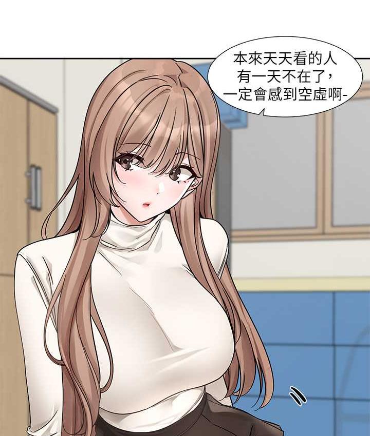 第181话-给你爱爱呼呼 - 第45.jpg页
