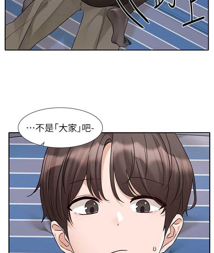 第181话-给你爱爱呼呼 - 第49.jpg页