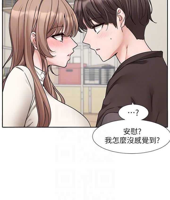 第181话-给你爱爱呼呼 - 第70.jpg页