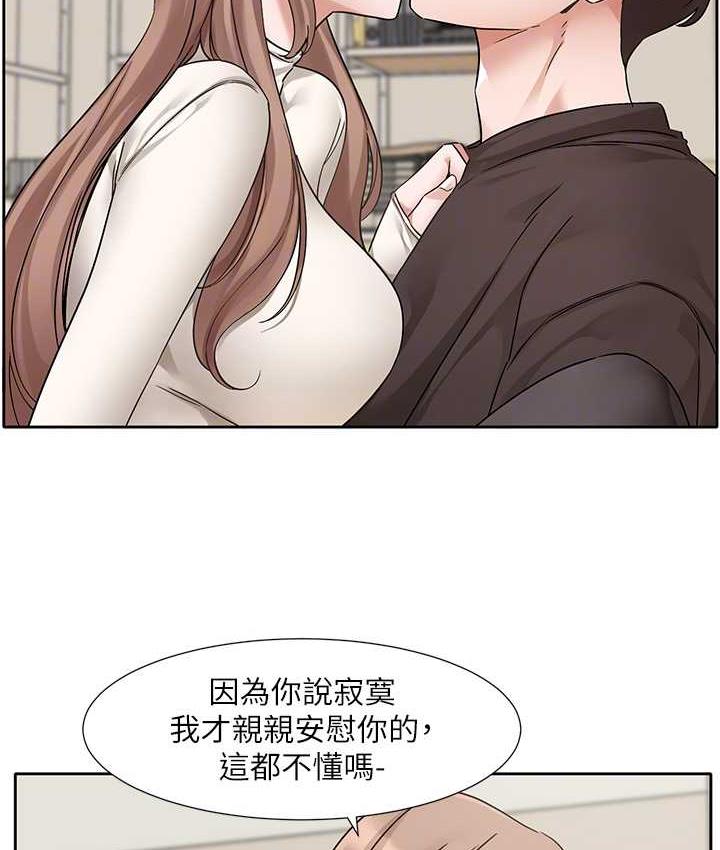 第181话-给你爱爱呼呼 - 第73.jpg页