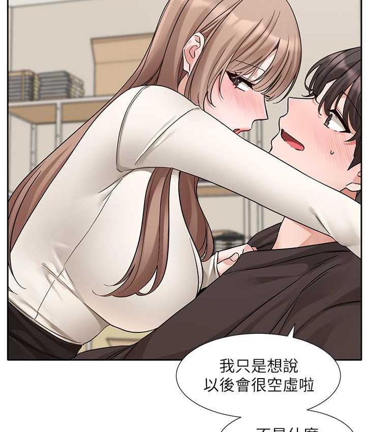 第181话-给你爱爱呼呼 - 第74.jpg页