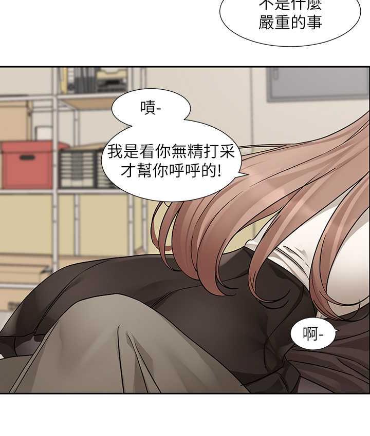 第181话-给你爱爱呼呼 - 第75.jpg页