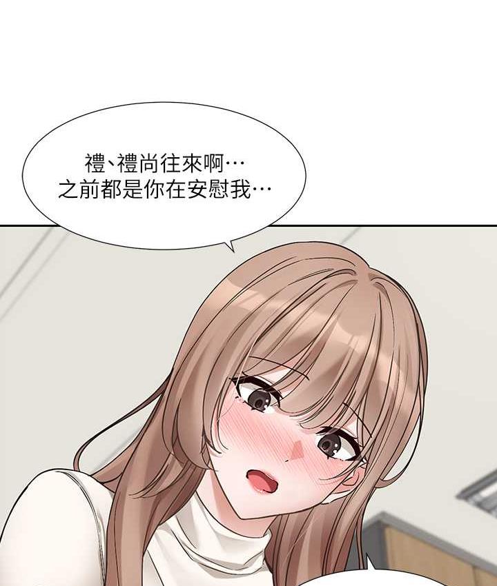 第181话-给你爱爱呼呼 - 第76.jpg页
