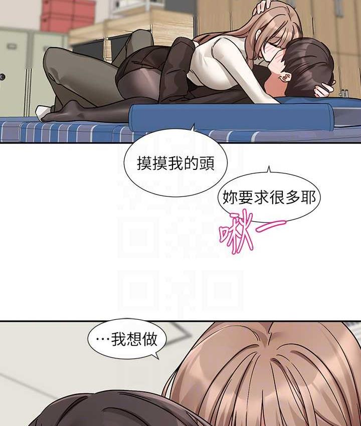 第181话-给你爱爱呼呼 - 第81.jpg页