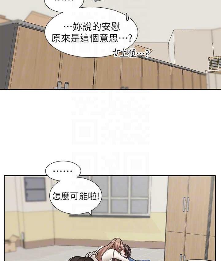 第181话-给你爱爱呼呼 - 第83.jpg页