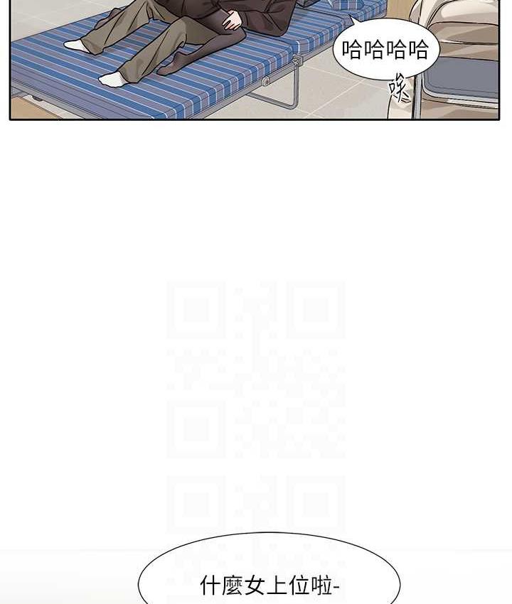 第181话-给你爱爱呼呼 - 第85.jpg页