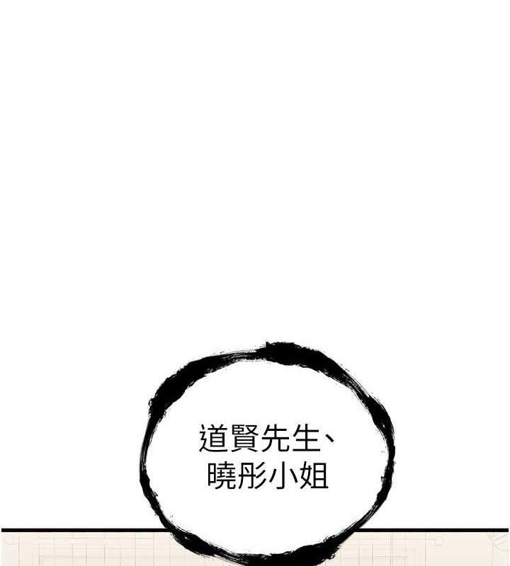 第61话-妳是不是哈我这根很久了? - 第1.jpg页