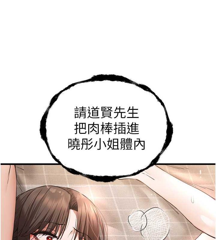 第61话-妳是不是哈我这根很久了? - 第3.jpg页