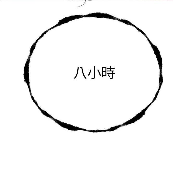 第61话-妳是不是哈我这根很久了? - 第6.jpg页