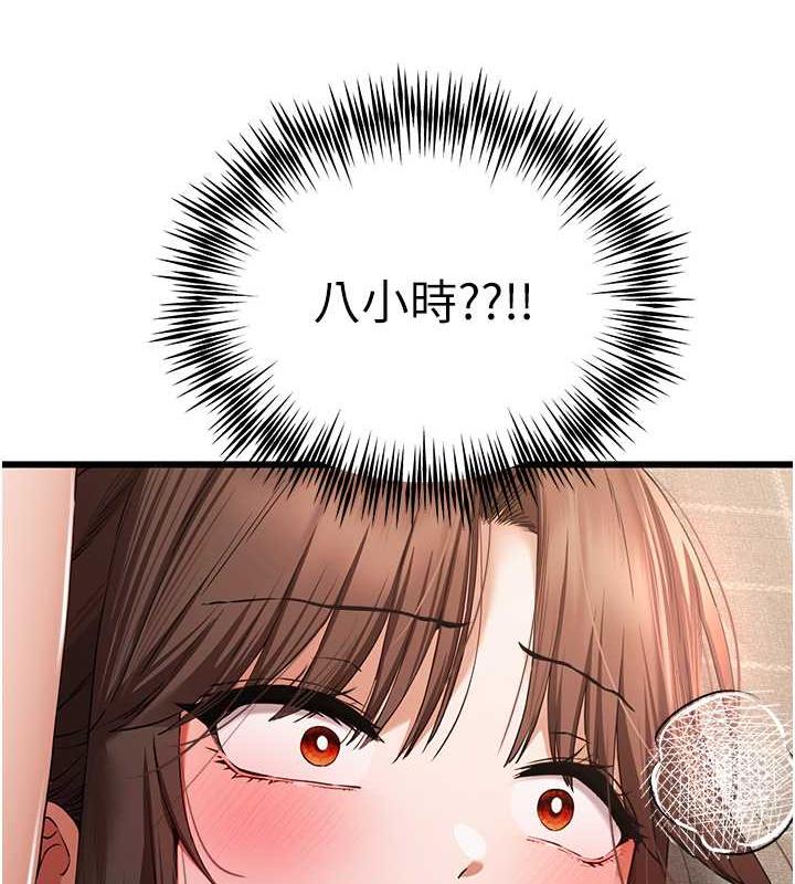 第61话-妳是不是哈我这根很久了? - 第7.jpg页