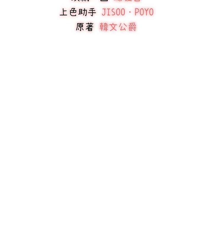 第61话-妳是不是哈我这根很久了? - 第11.jpg页
