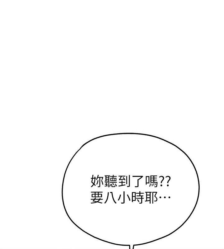 第61话-妳是不是哈我这根很久了? - 第12.jpg页
