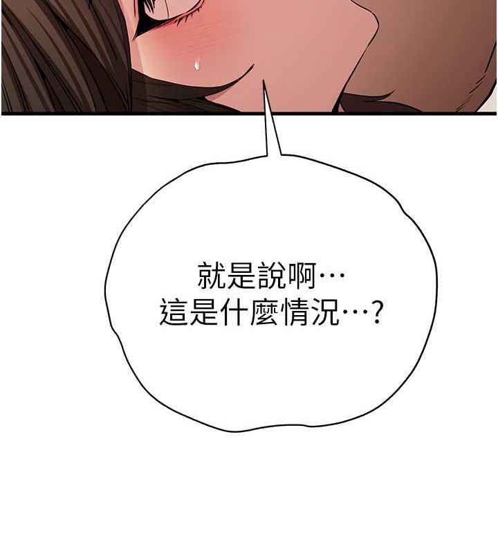 第61话-妳是不是哈我这根很久了? - 第14.jpg页