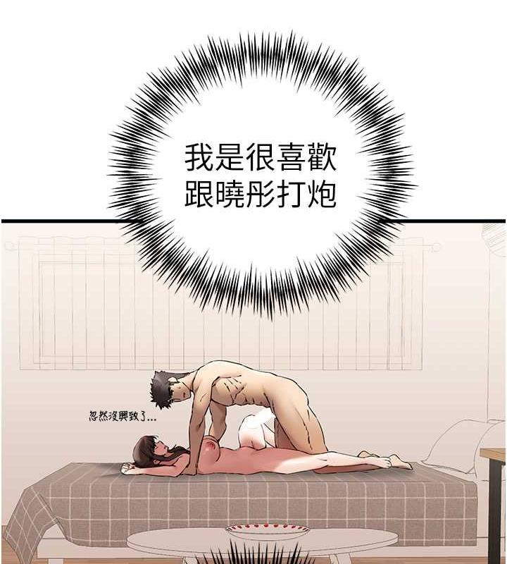 第61话-妳是不是哈我这根很久了? - 第15.jpg页