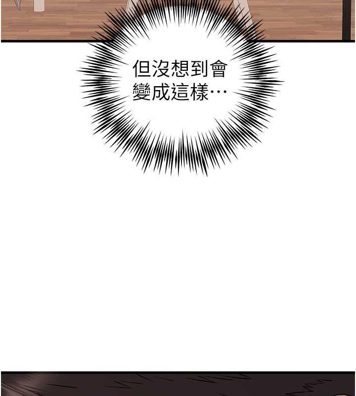 第61话-妳是不是哈我这根很久了? - 第16.jpg页