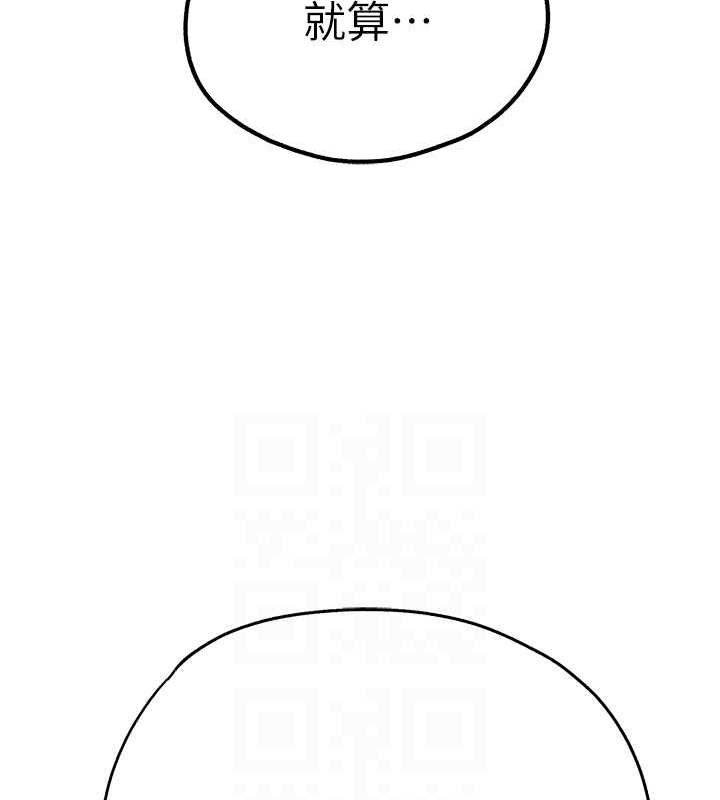第61话-妳是不是哈我这根很久了? - 第18.jpg页