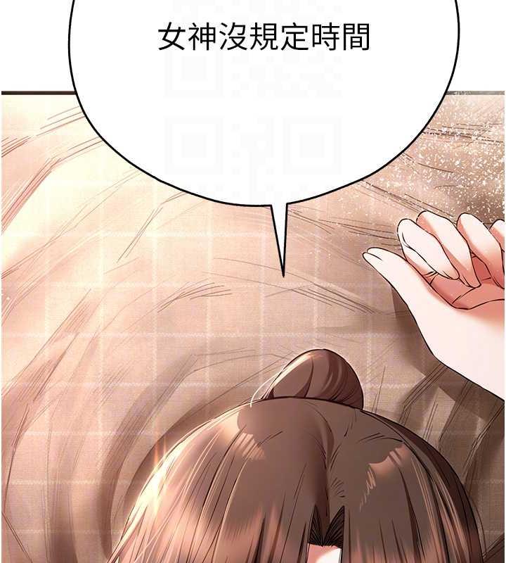 第61话-妳是不是哈我这根很久了? - 第19.jpg页