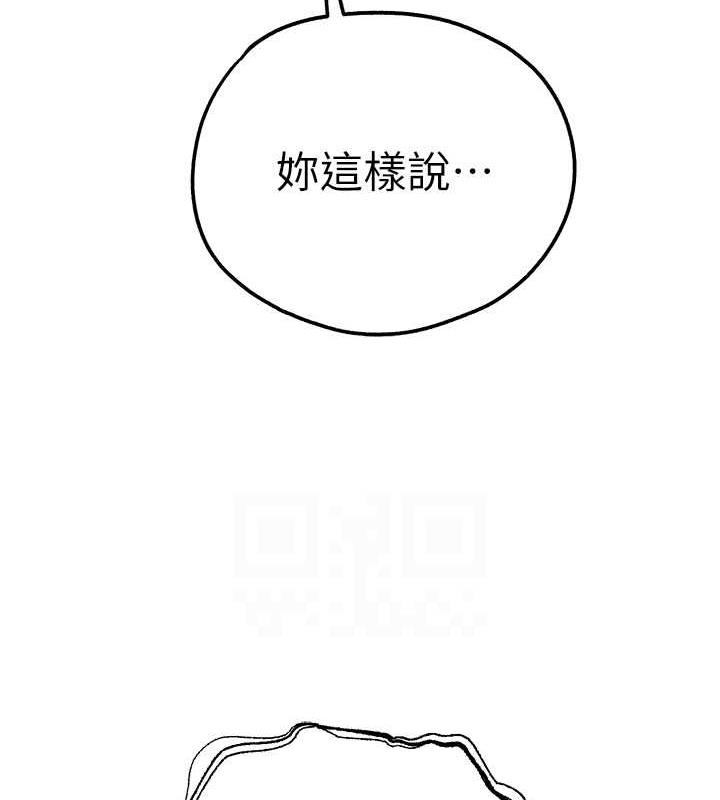 第61话-妳是不是哈我这根很久了? - 第33.jpg页