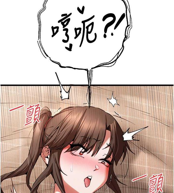 第61话-妳是不是哈我这根很久了? - 第34.jpg页