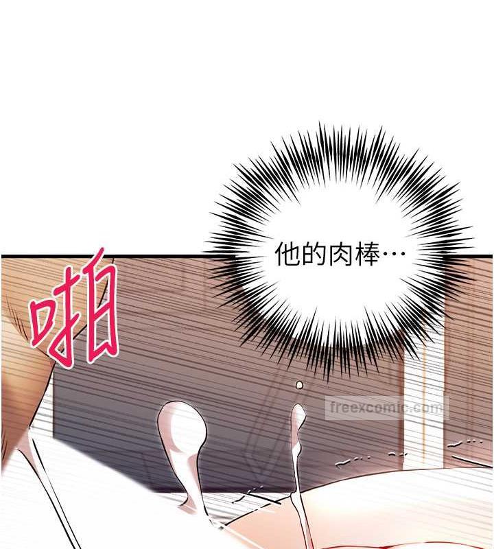 第61话-妳是不是哈我这根很久了? - 第40.jpg页