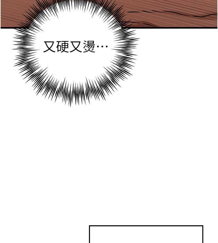 第61话-妳是不是哈我这根很久了? - 第42.jpg页