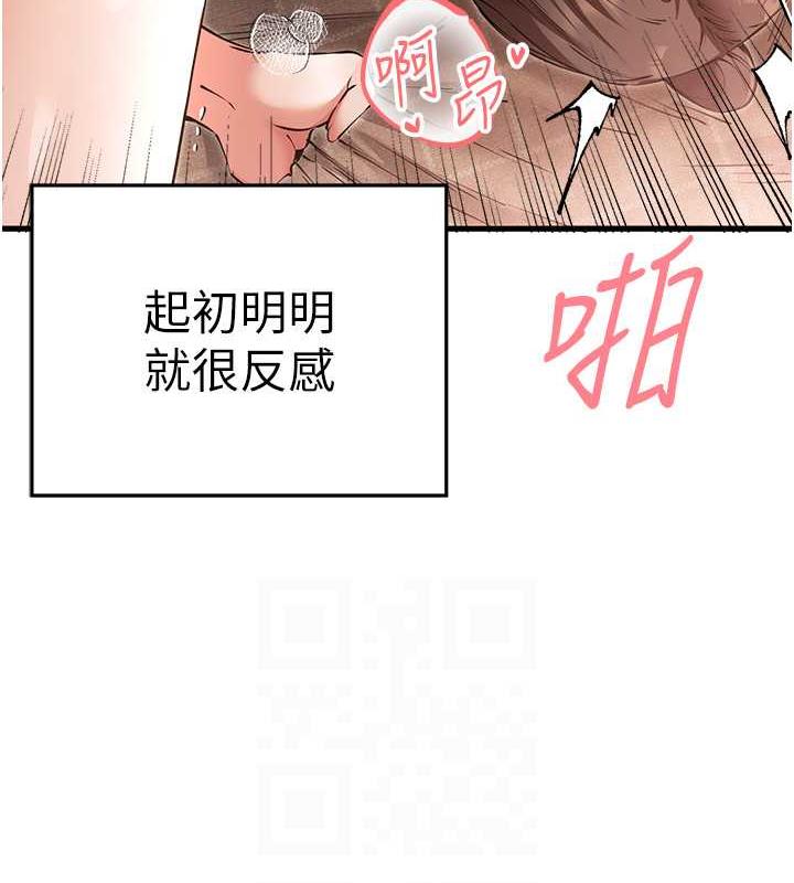 第61话-妳是不是哈我这根很久了? - 第45.jpg页