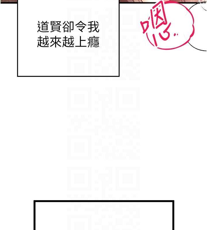 第61话-妳是不是哈我这根很久了? - 第47.jpg页
