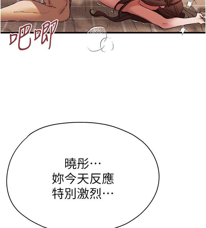 第61话-妳是不是哈我这根很久了? - 第49.jpg页