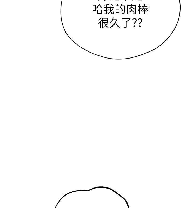 第61话-妳是不是哈我这根很久了? - 第51.jpg页