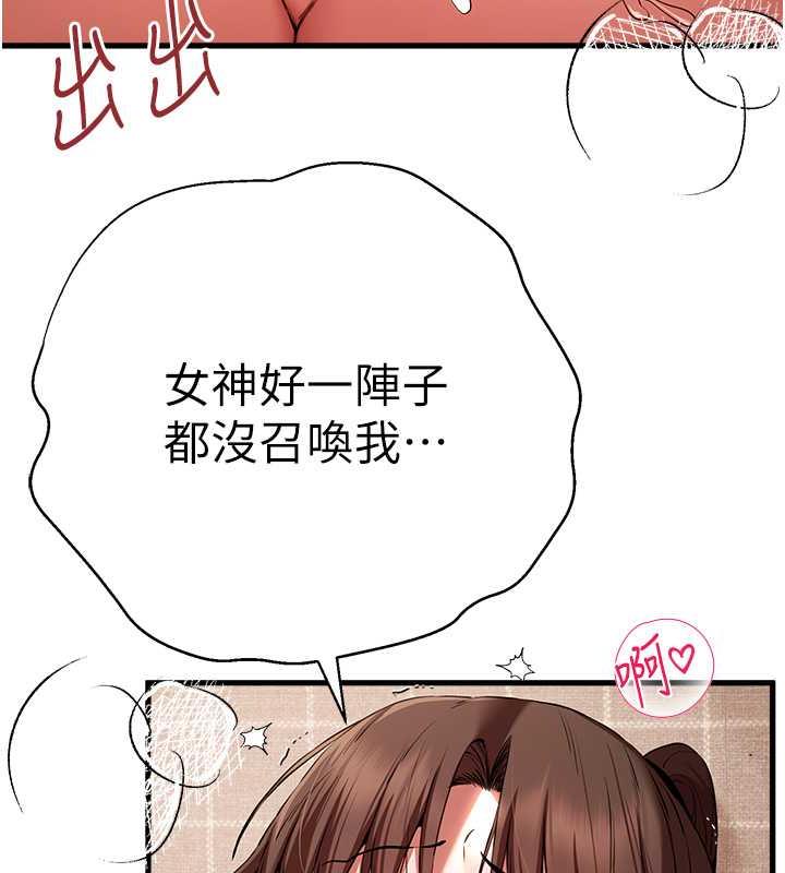 第61话-妳是不是哈我这根很久了? - 第53.jpg页