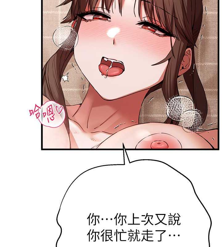 第61话-妳是不是哈我这根很久了? - 第54.jpg页