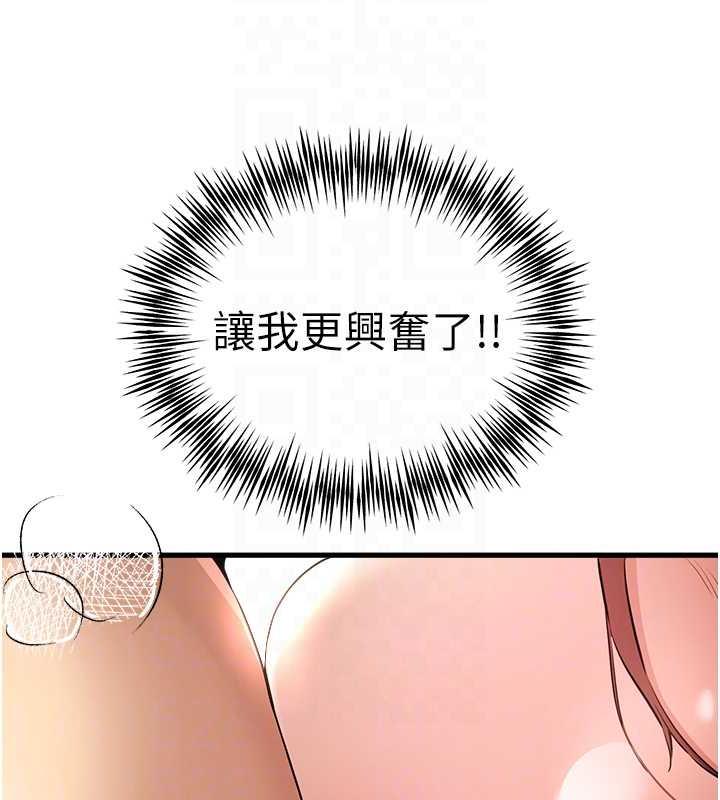 第61话-妳是不是哈我这根很久了? - 第61.jpg页