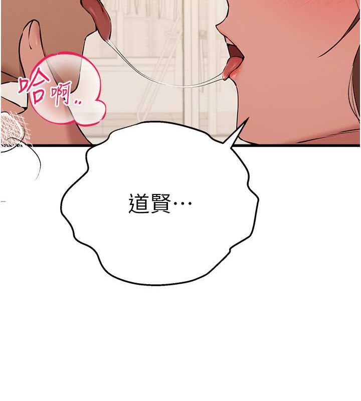 第61话-妳是不是哈我这根很久了? - 第64.jpg页