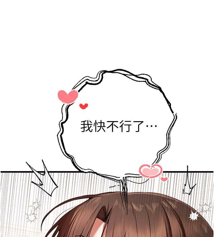 第61话-妳是不是哈我这根很久了? - 第68.jpg页