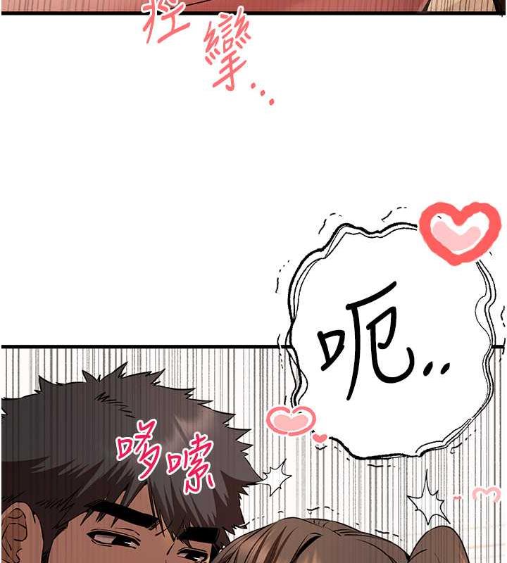 第61话-妳是不是哈我这根很久了? - 第70.jpg页