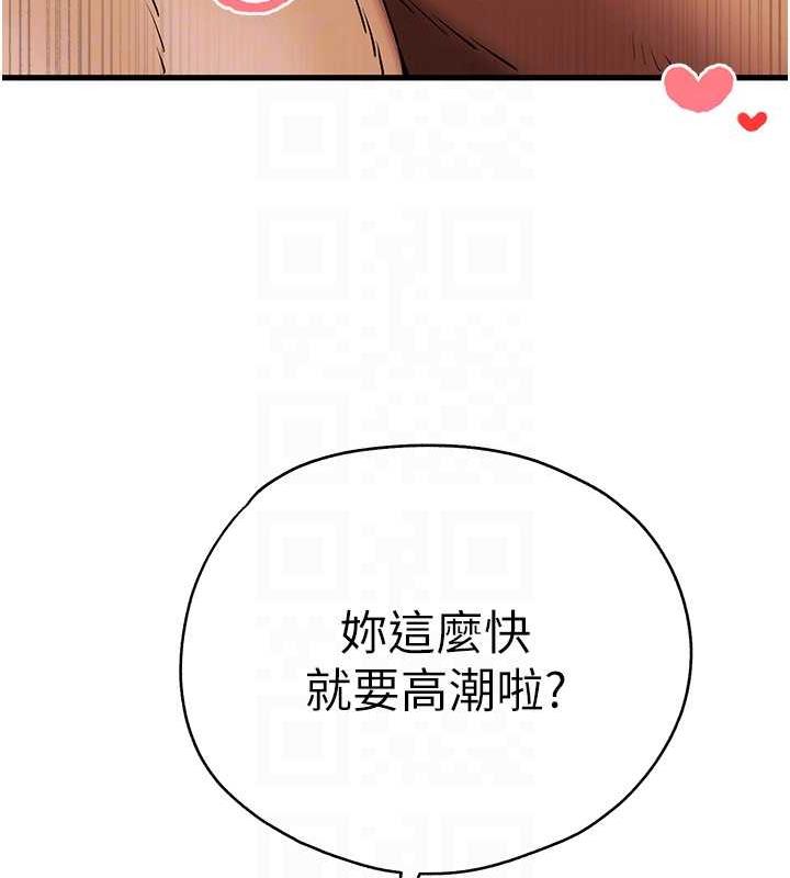 第61话-妳是不是哈我这根很久了? - 第73.jpg页