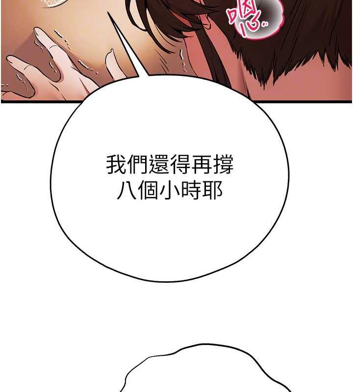 第61话-妳是不是哈我这根很久了? - 第75.jpg页