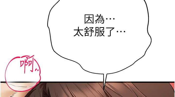 第61话-妳是不是哈我这根很久了? - 第76.jpg页