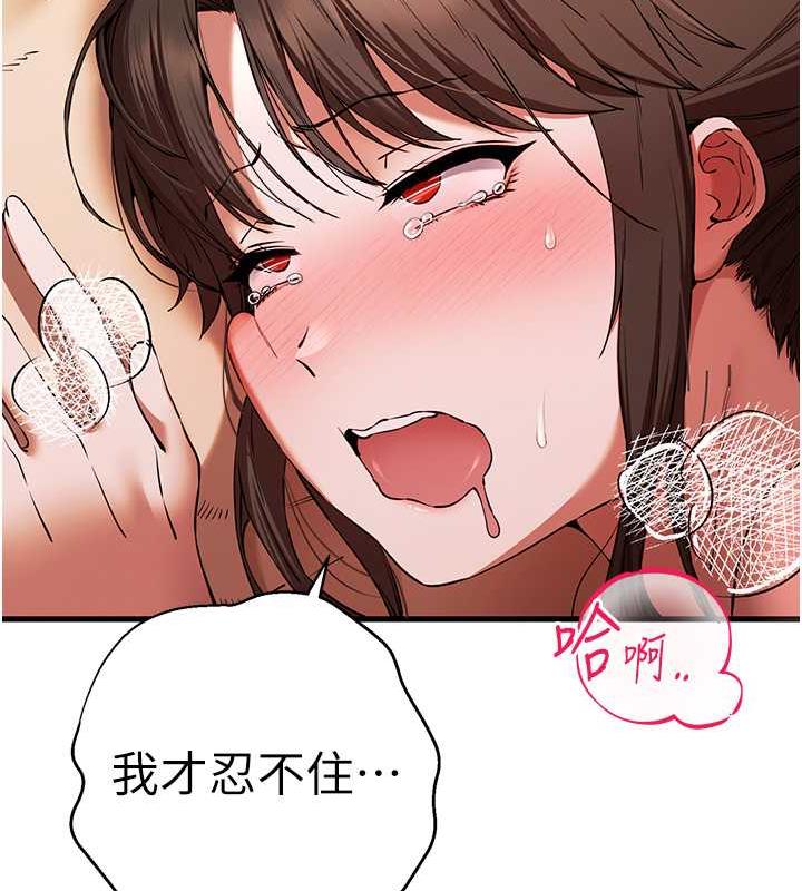 第61话-妳是不是哈我这根很久了? - 第77.jpg页