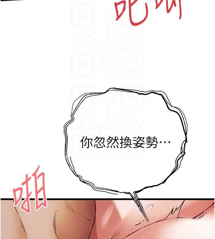 第61话-妳是不是哈我这根很久了? - 第82.jpg页