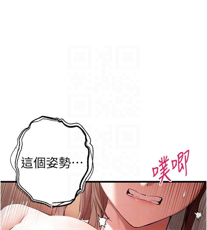 第61话-妳是不是哈我这根很久了? - 第84.jpg页