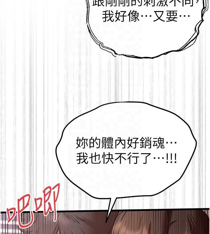第61话-妳是不是哈我这根很久了? - 第86.jpg页