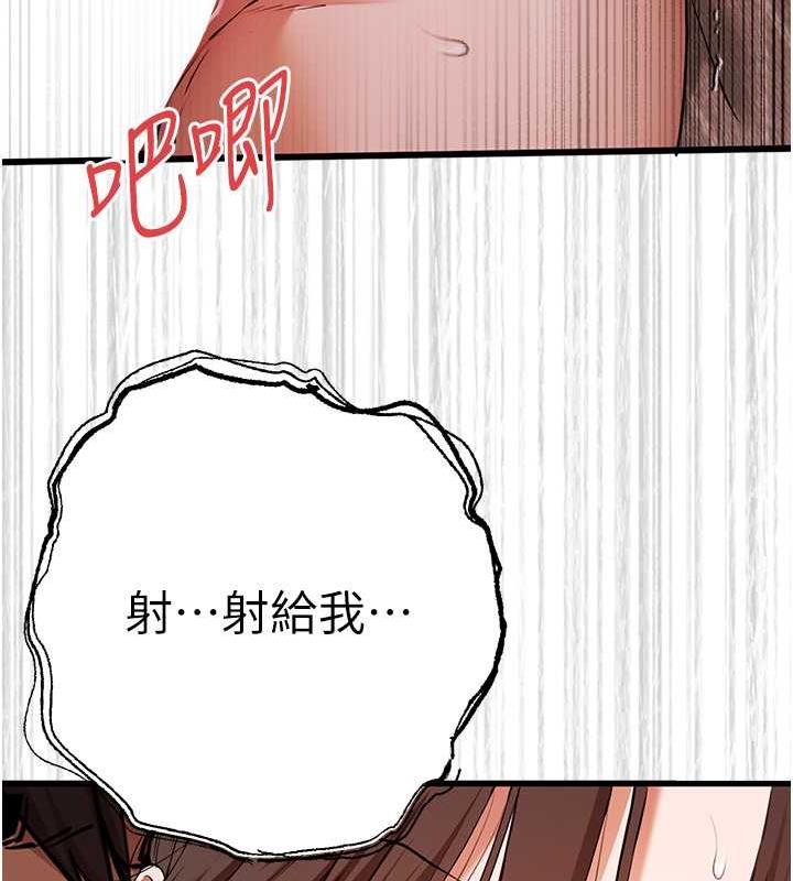 第61话-妳是不是哈我这根很久了? - 第89.jpg页