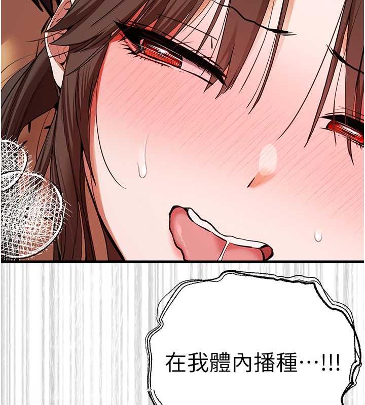 第61话-妳是不是哈我这根很久了? - 第90.jpg页
