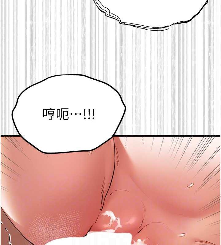 第61话-妳是不是哈我这根很久了? - 第91.jpg页
